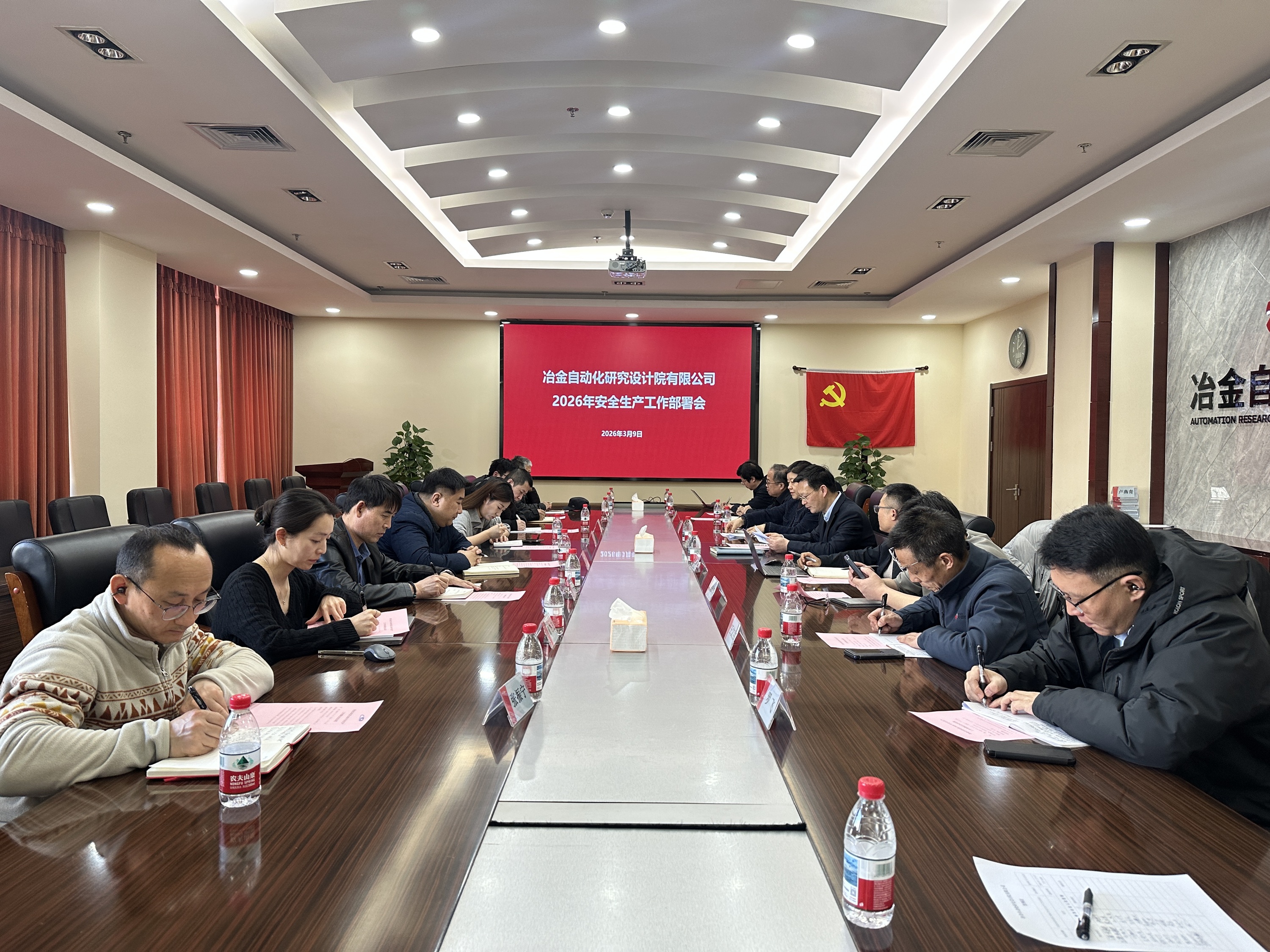NG集团自动化院召开2026年度安全生产工作部署会